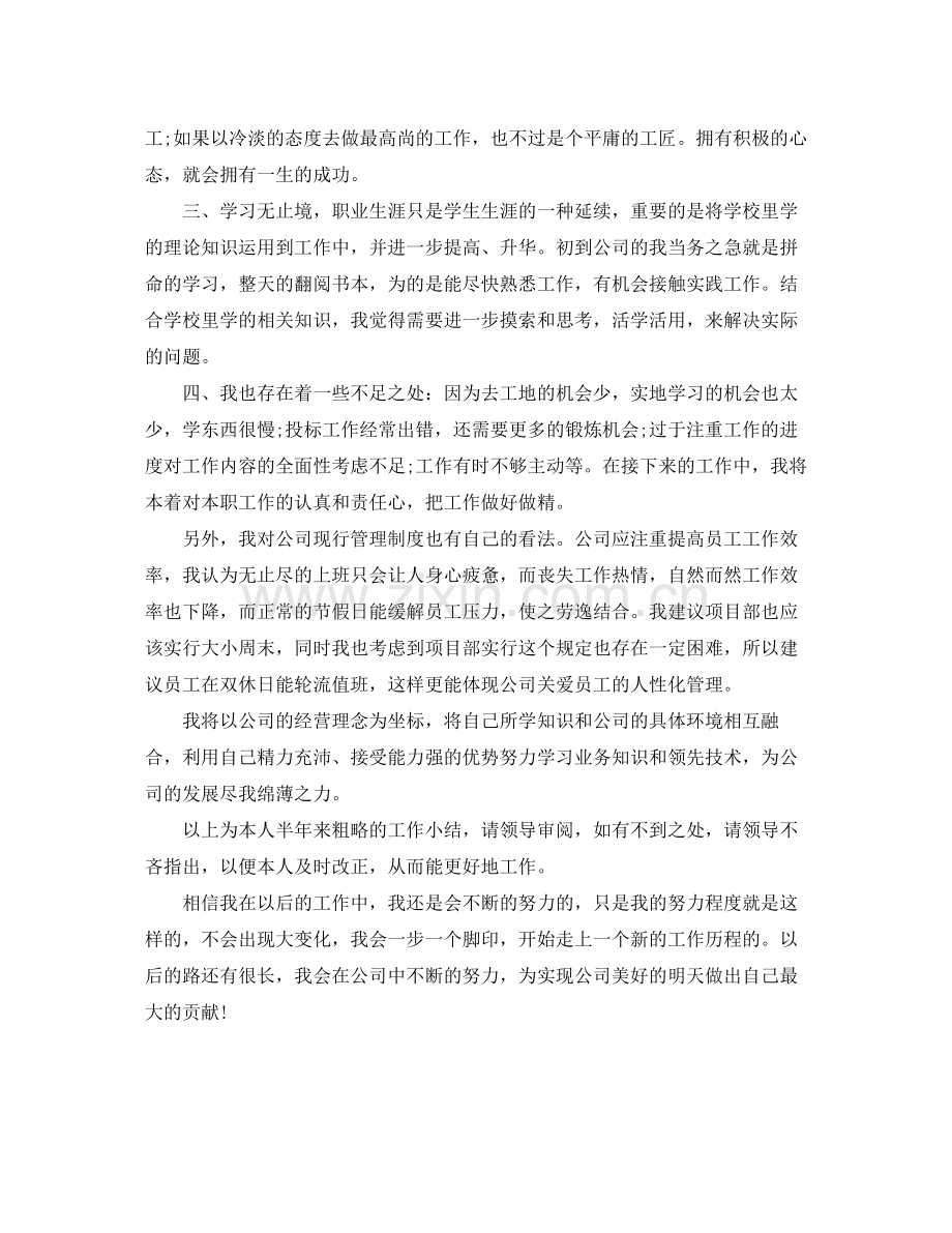 服务顾问年底个人工作总结.docx_第2页