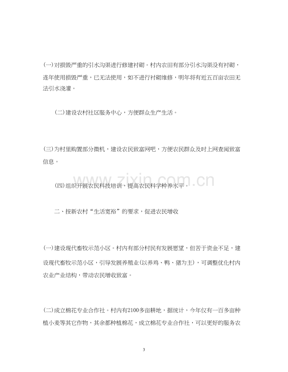 公务员年度工作计划范文2).docx_第3页