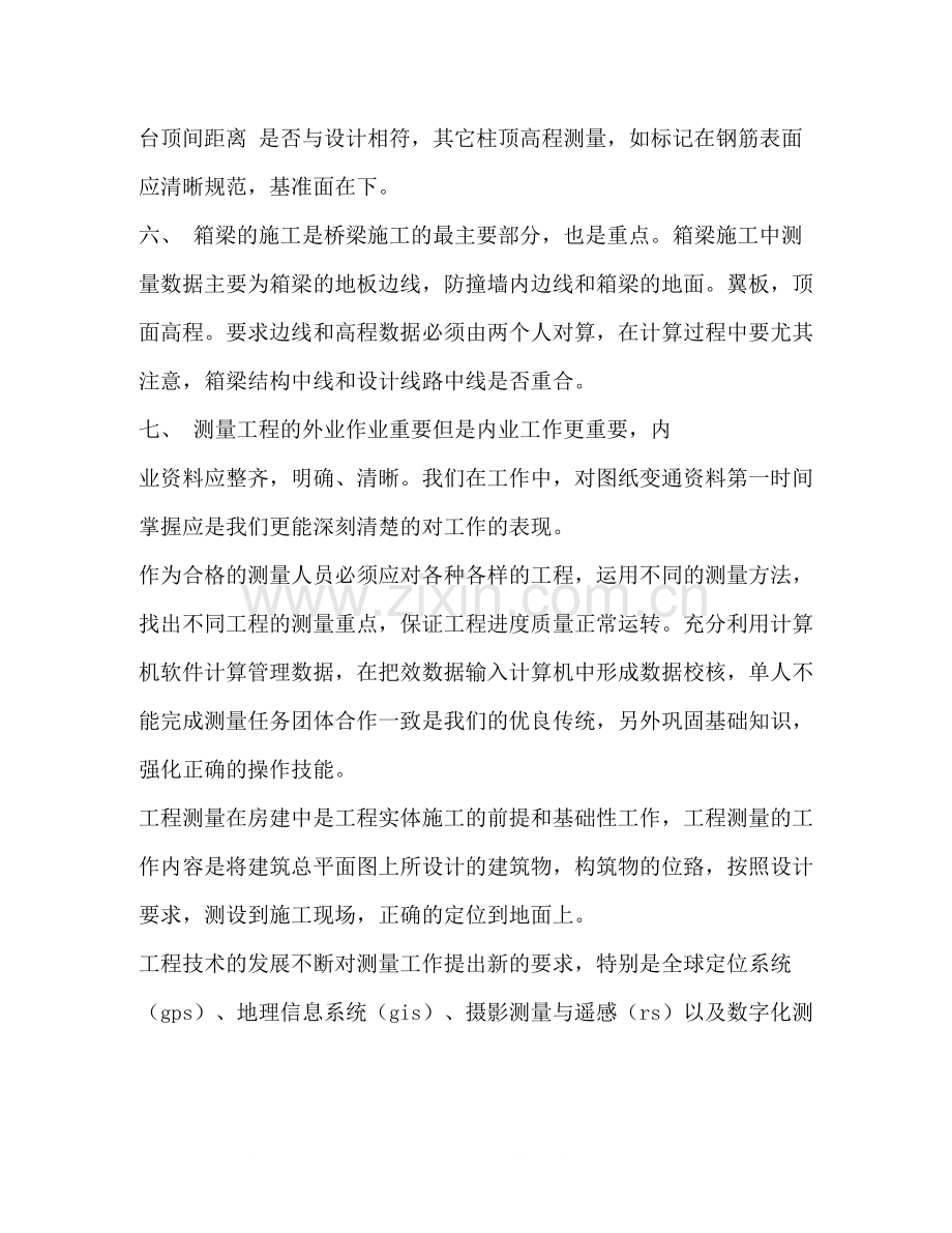 建筑行业会计工作总结.docx_第3页