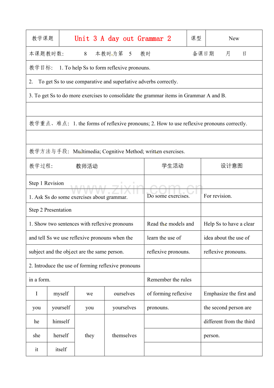 八年级英语上册 Unit 3 A day out Grammar 2教案 牛津版 课件.doc_第1页