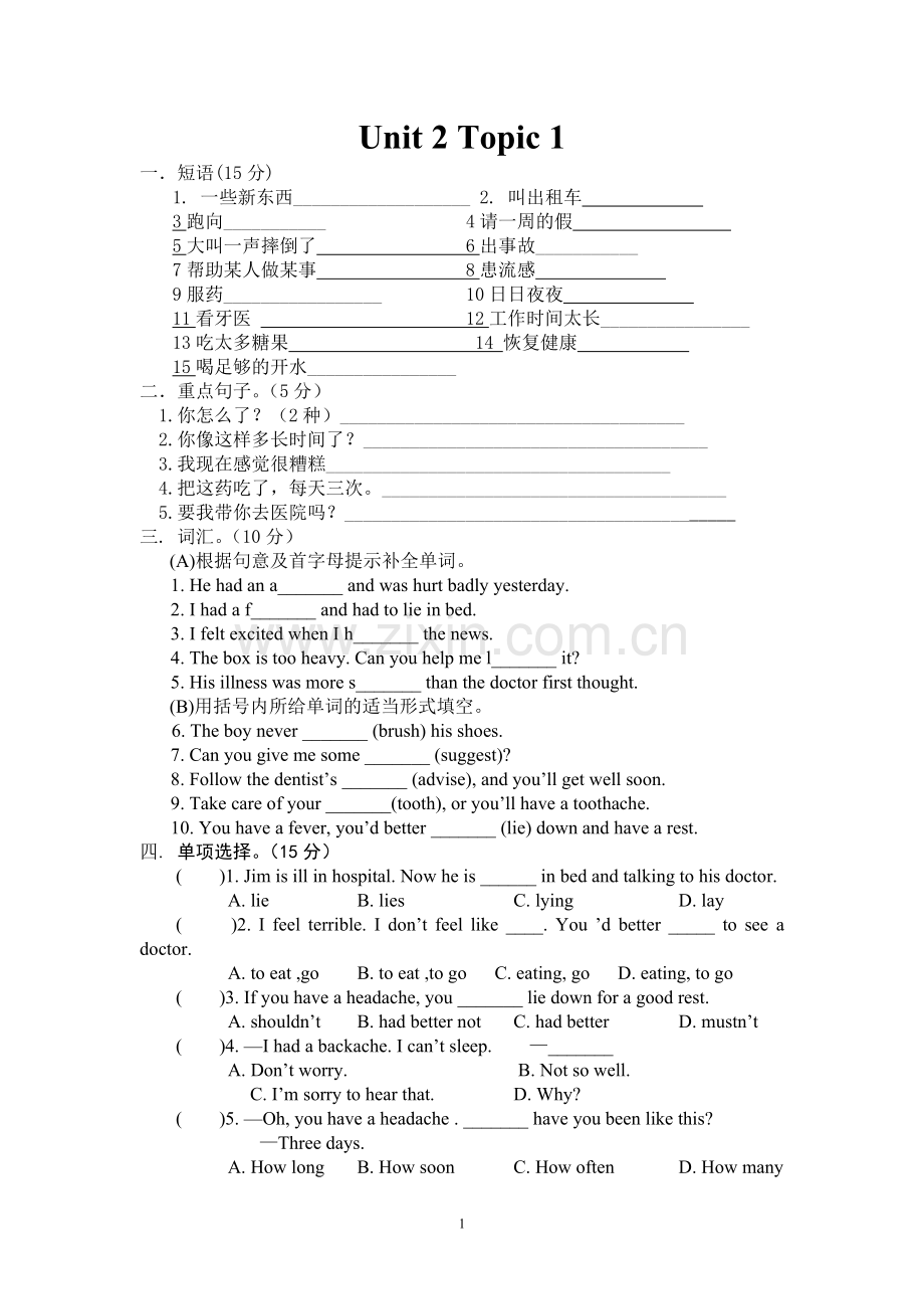 Unit2Topic1(1).doc_第1页