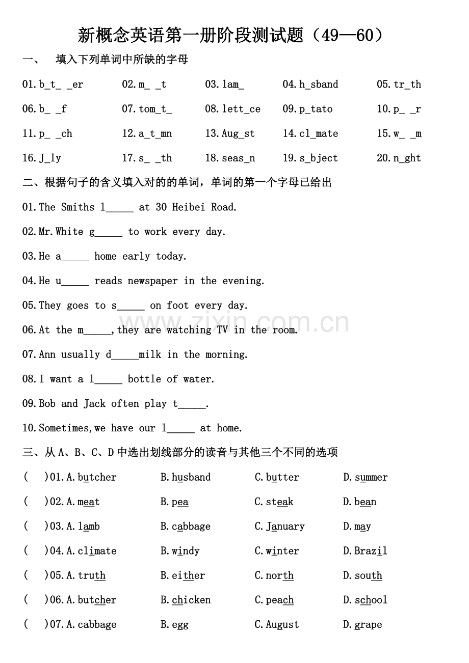 2023年新概念英语第一册阶段测试题.doc_第1页