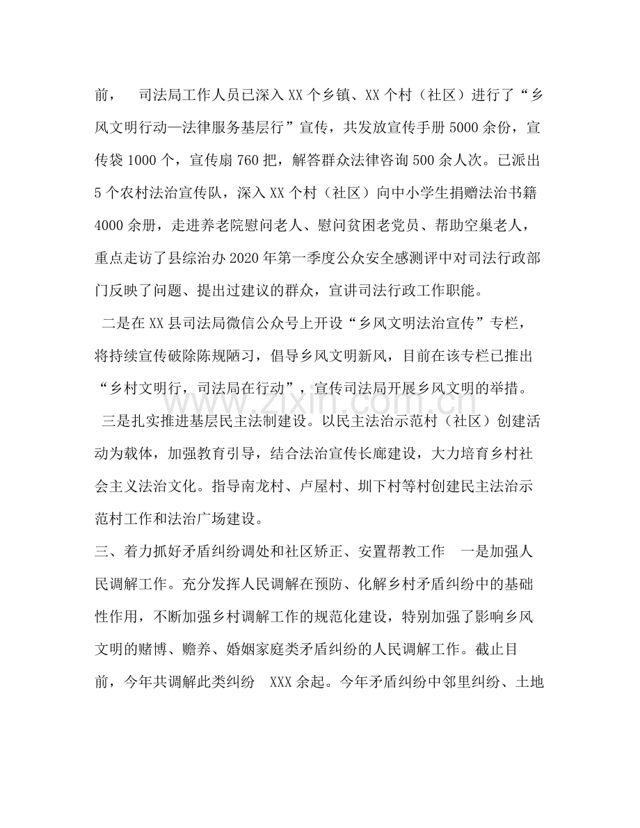 工作总结_县司法局法律进社区工作总结.docx_第2页