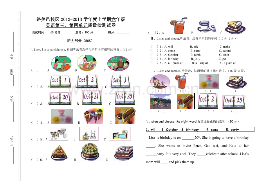 英语第三、第四单元质量检测试卷.doc_第1页