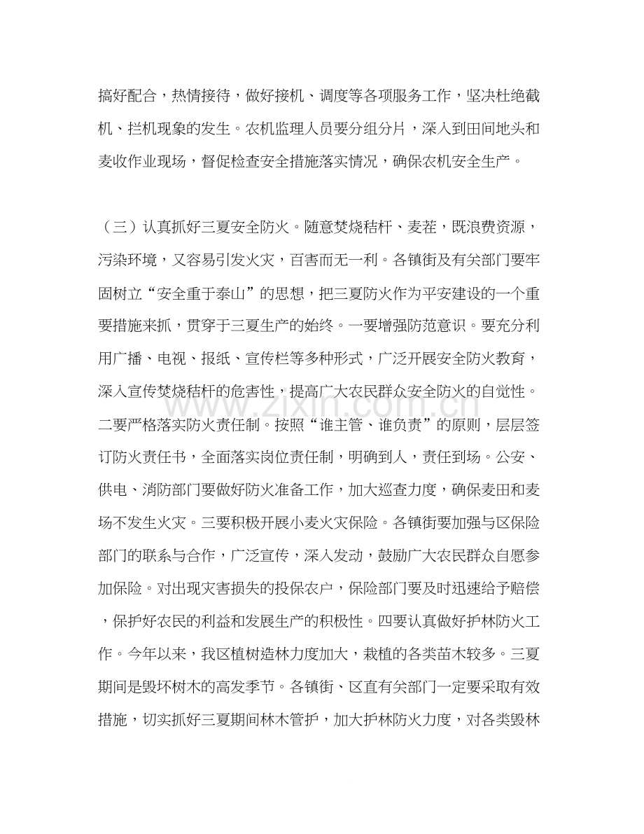 在全区三夏防汛暨计划生育工作会议上的讲话2.docx_第3页