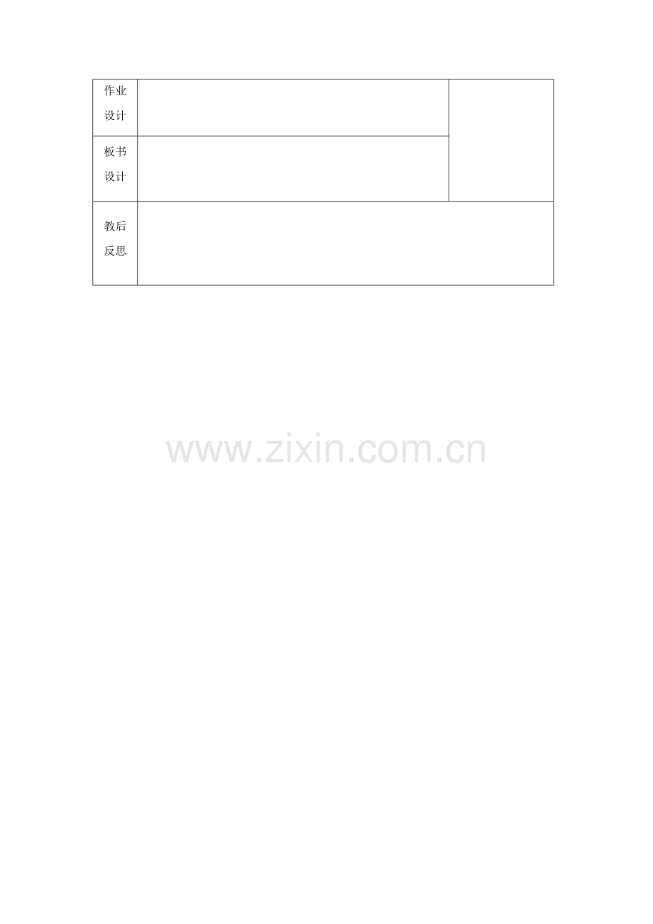 七年级生物上册 1.2.2 生物与环境的关系教案 （新版）苏教版-（新版）苏教版初中七年级上册生物教案.doc_第3页