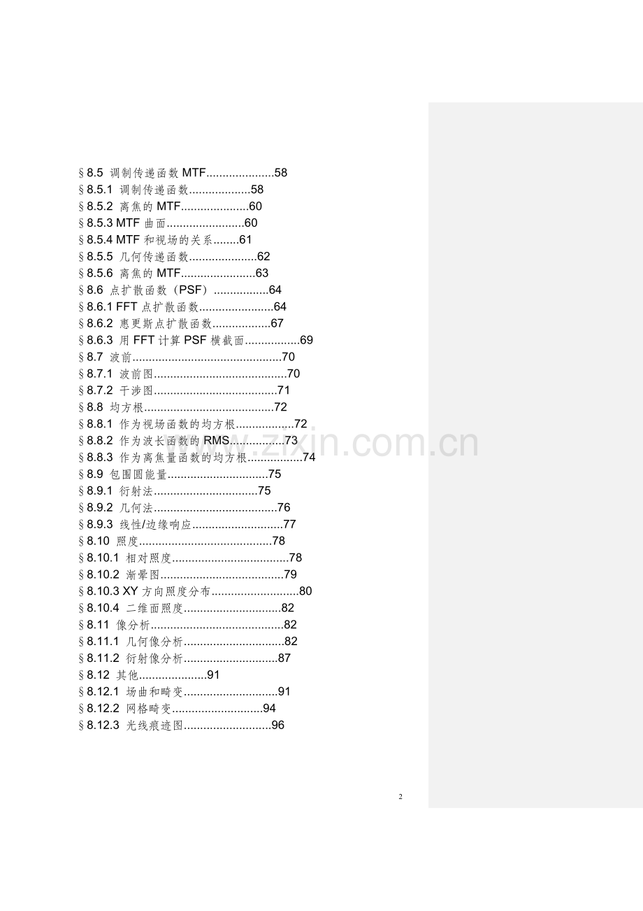 光学设计软件zemax.doc_第2页