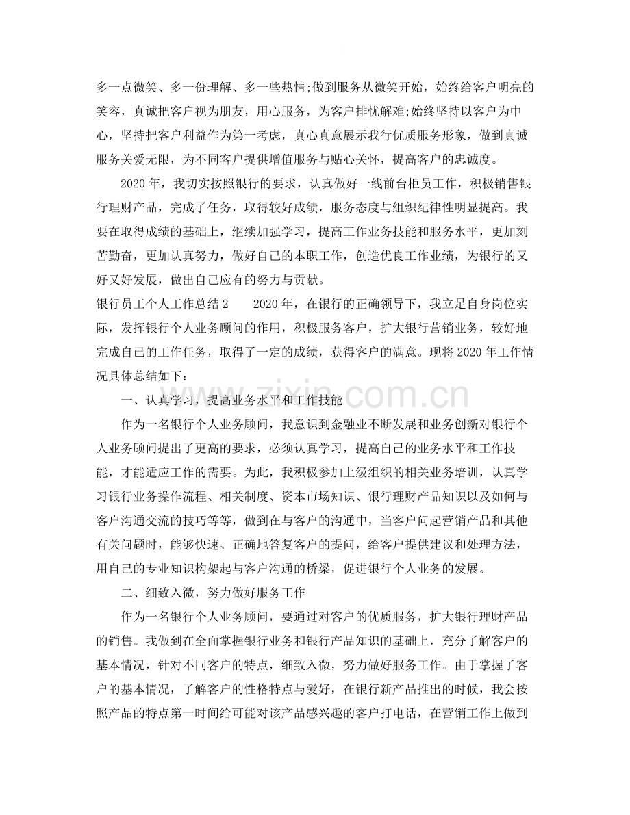 关于两学一做的总结报告.docx_第2页