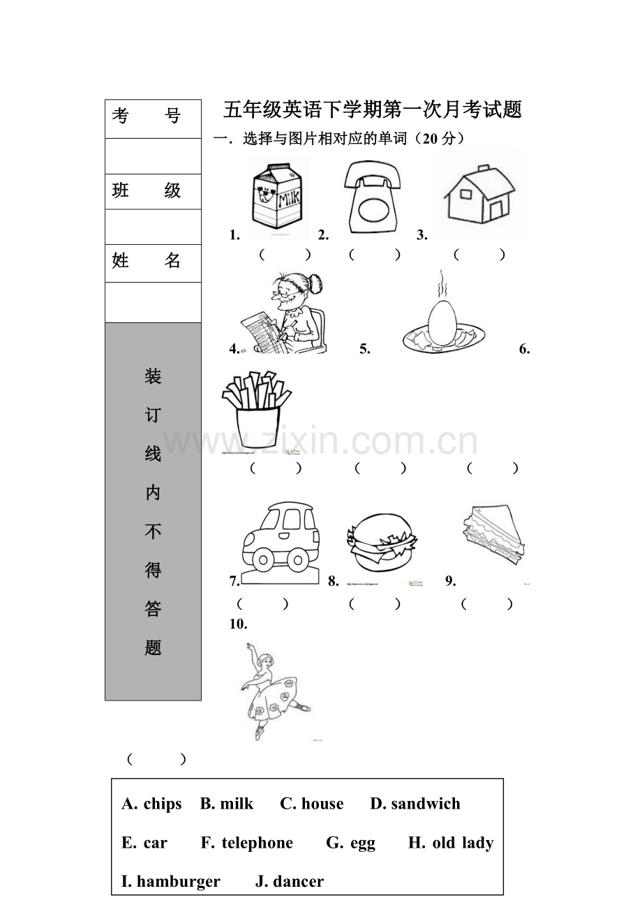 五年级下学期英语第一次月考试题.doc_第1页