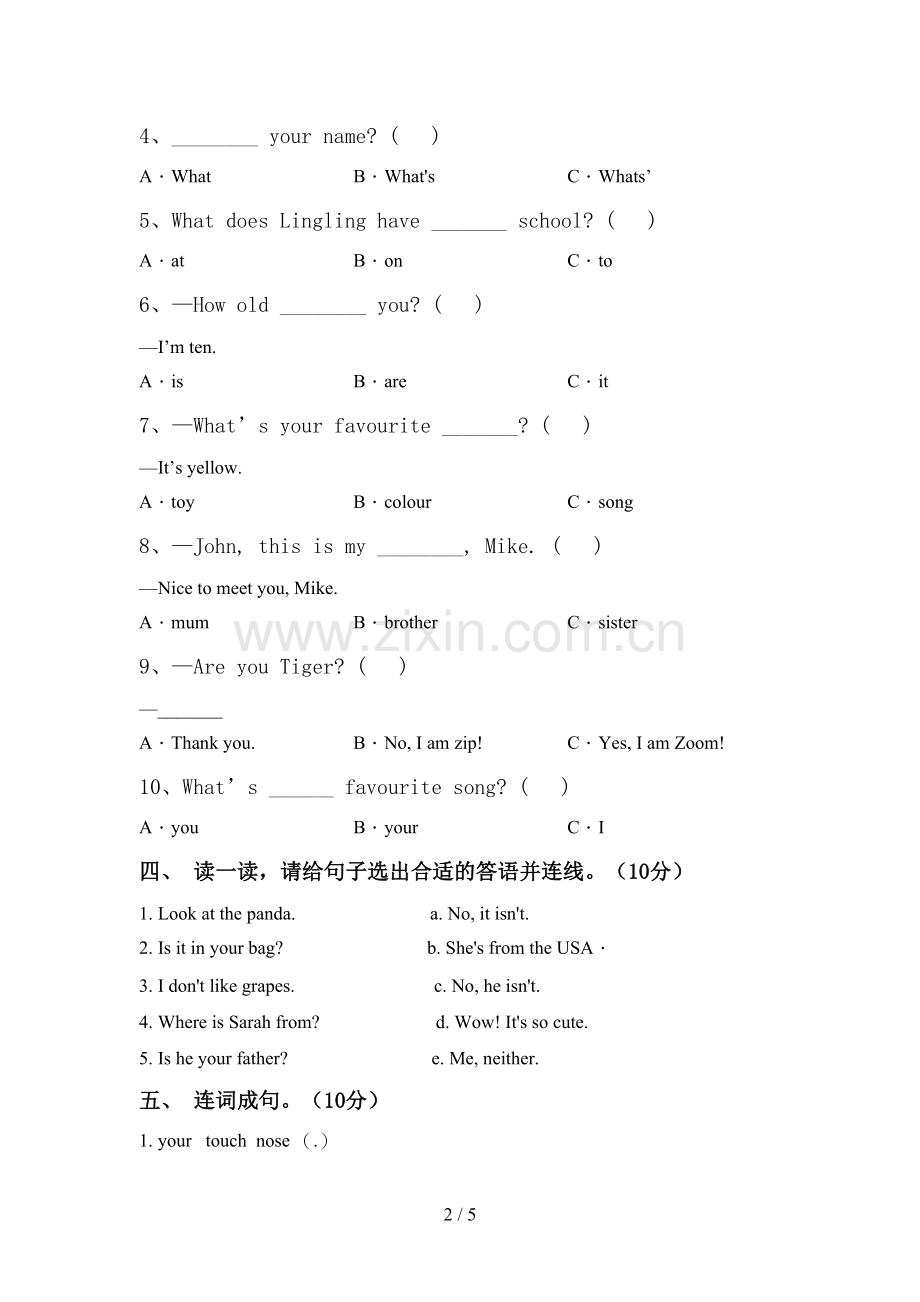 部编人教版三年级英语下册期中试卷及答案【汇编】.doc_第2页