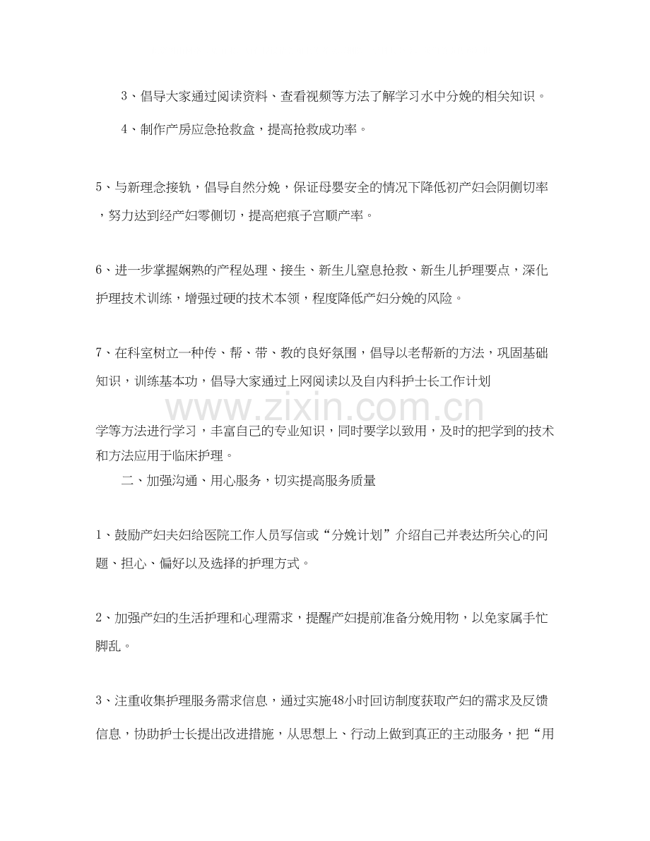 护理小组工作计划报告.docx_第3页