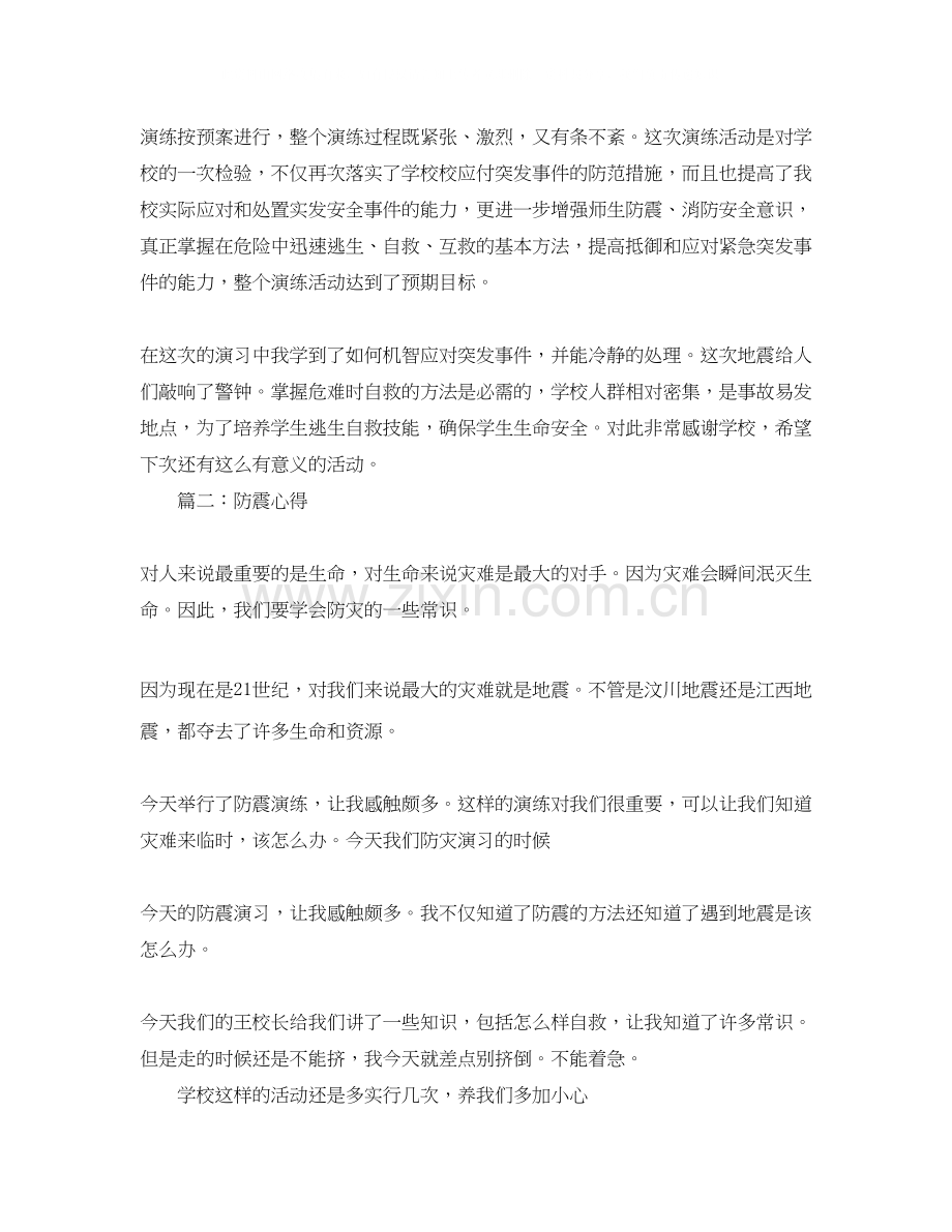 关于开学学习计划范文.docx_第2页