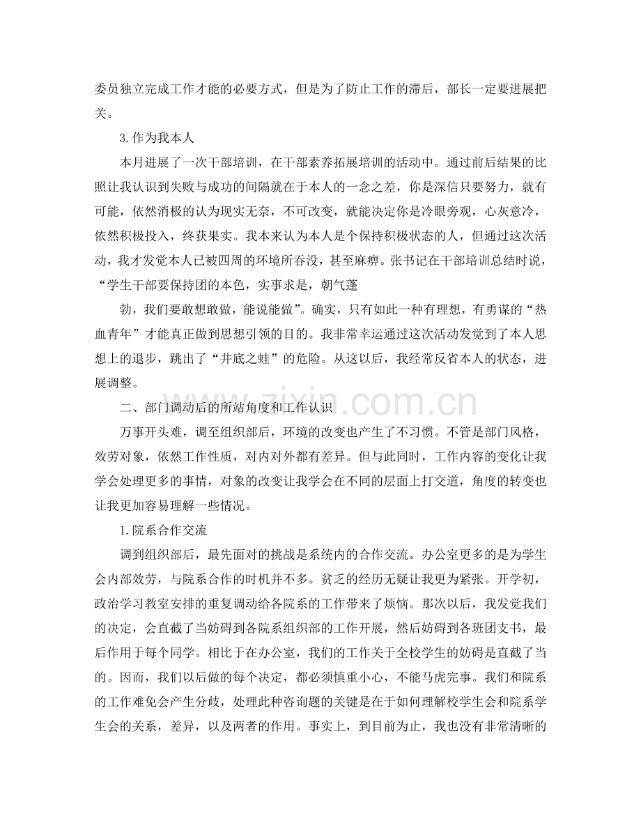 工程部长个人工作参考总结（通用）.doc_第2页