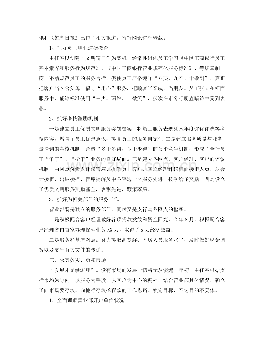 2020年党支部两学一做学习计划.docx_第2页