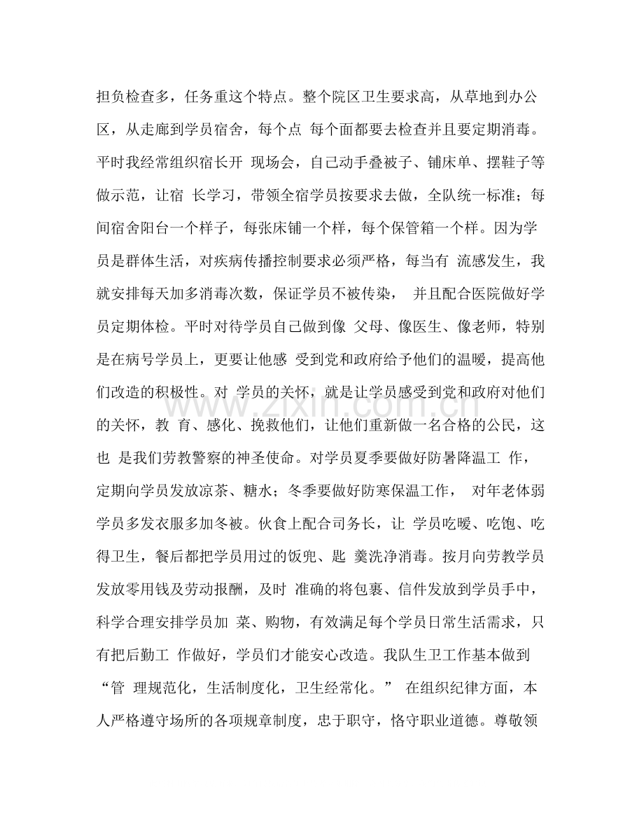 戒毒所招聘某戒毒所年上半年思想政治工作总结.docx_第3页