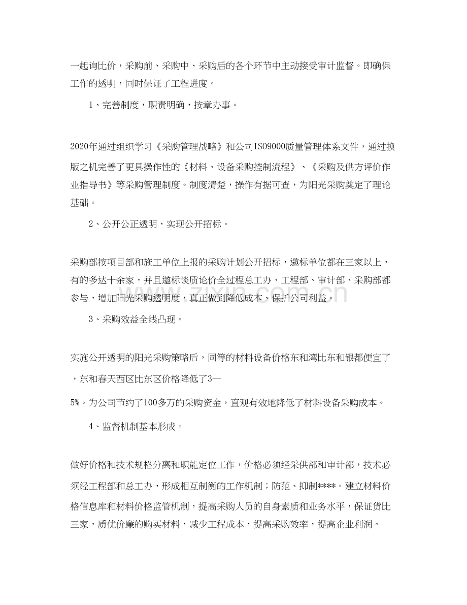 公司年度工作计划四篇.docx_第2页