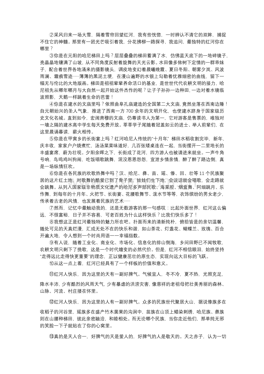 高三★语文上海市长宁区2011届高三上学期期末质量抽查试卷(语文).doc_第3页