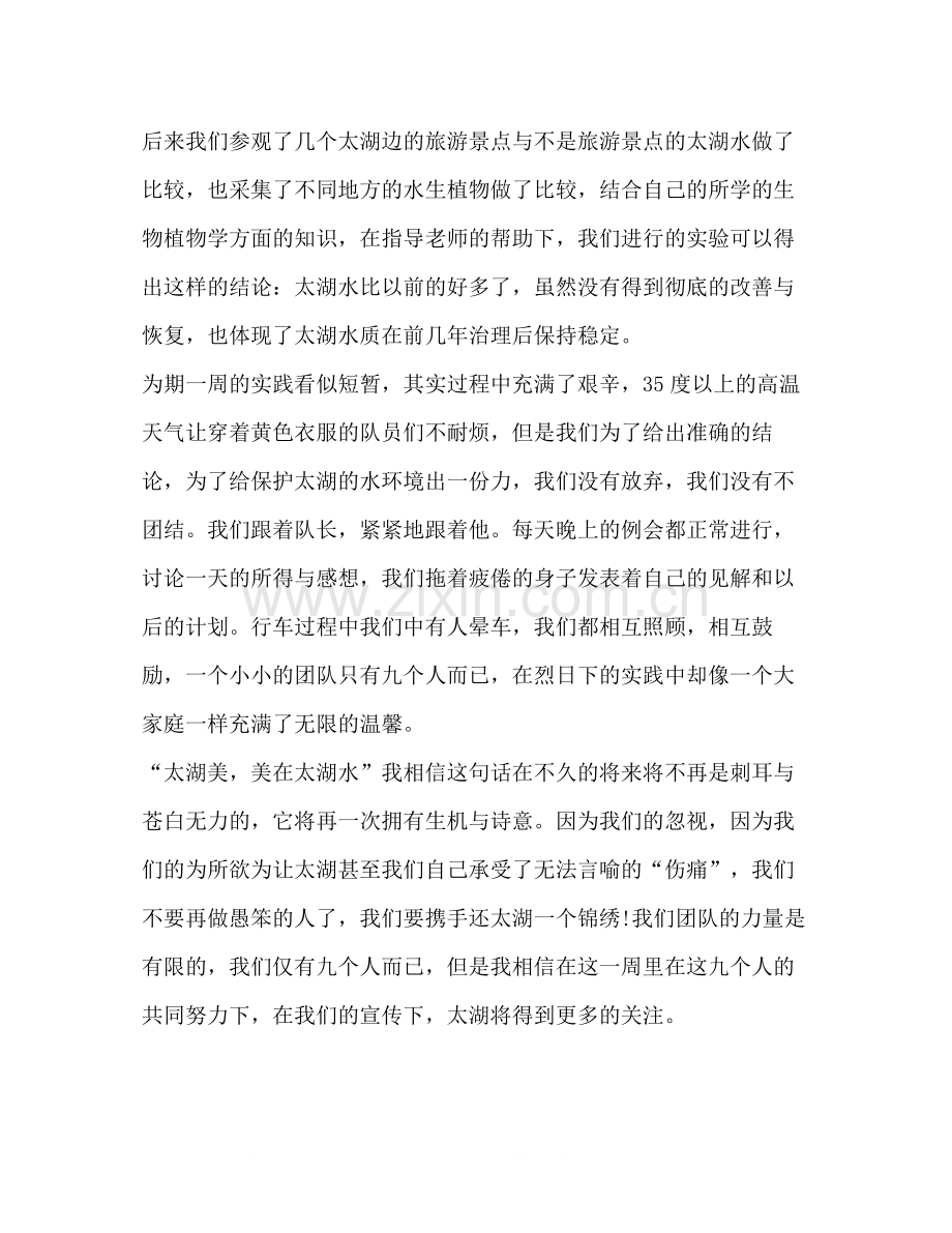 化工厂实习试用期总结.docx_第3页