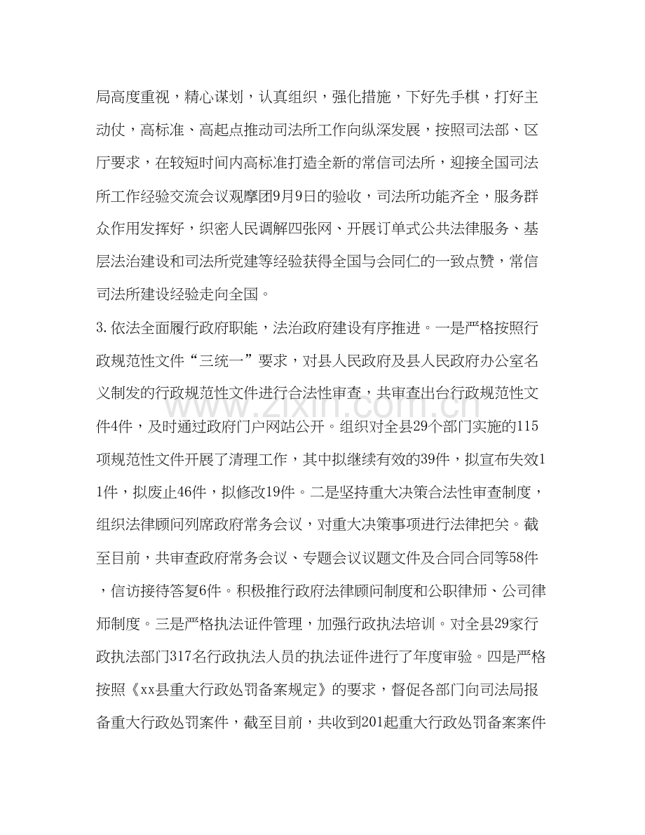 县司法局年工作总结和工作计划.docx_第2页