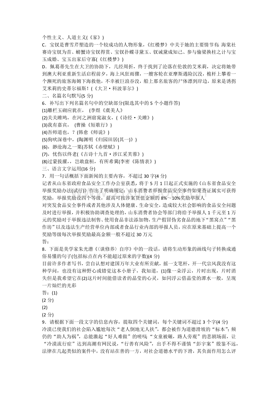 专项训练02.docx_第2页