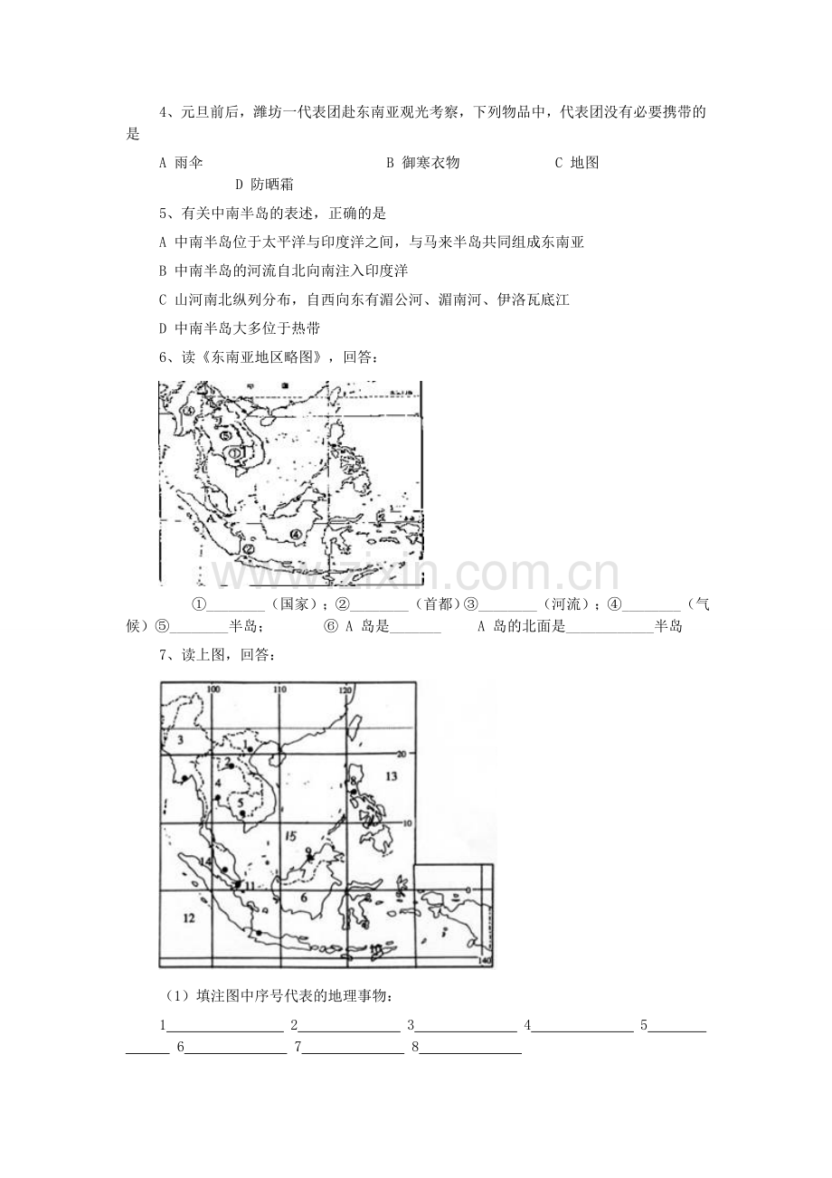 七年级地理下册 第七章 了解地区 第一节 东南亚学案（无答案） （新版）湘教版.doc_第3页