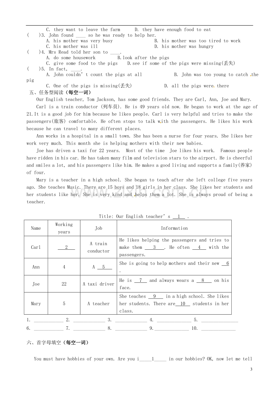 江苏省大丰市万盈二中七年级英语下册《7B-Unit-3-Welcome-to-Sunshine-Town》期末复习练习(无答案)-牛津.doc_第3页