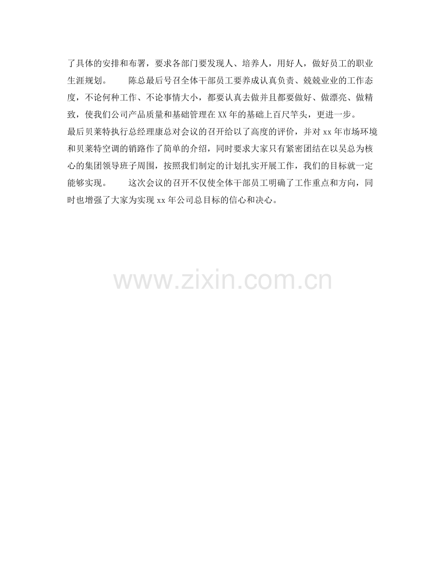 2020年下半年售后工程师个人工作计划.docx_第2页