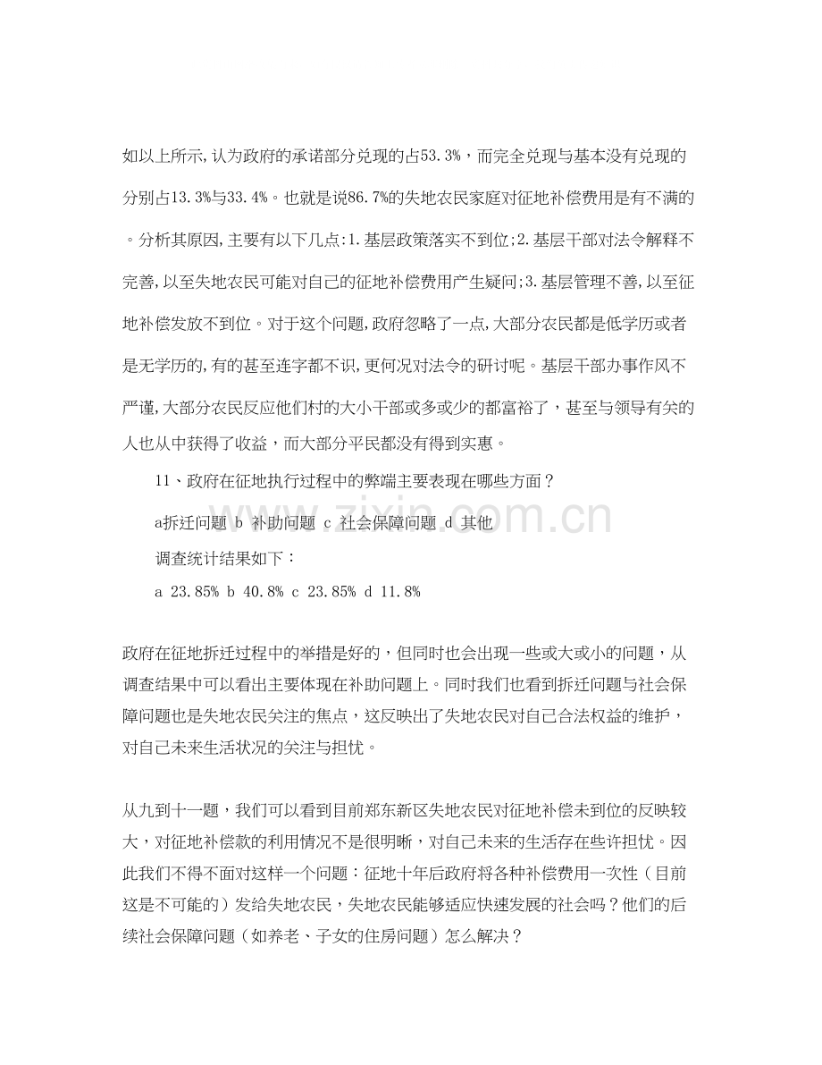 小学英语教研组学习计划.docx_第2页