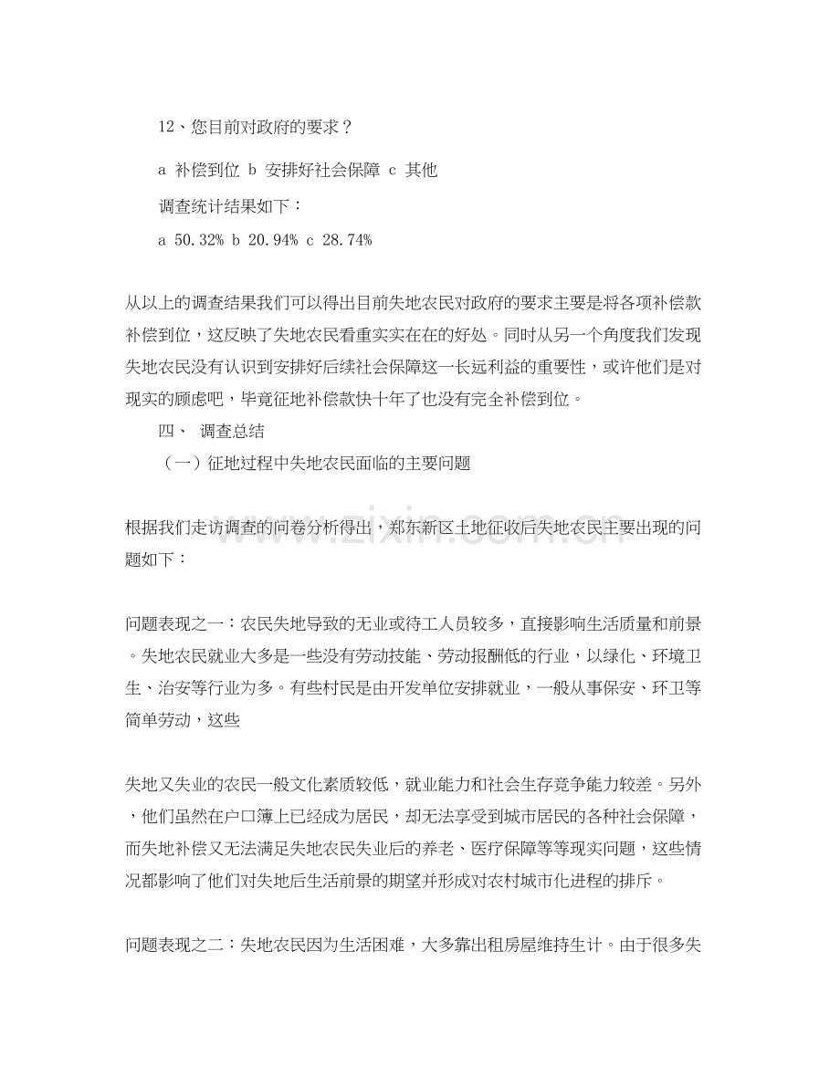 小学英语教研组学习计划.docx_第3页