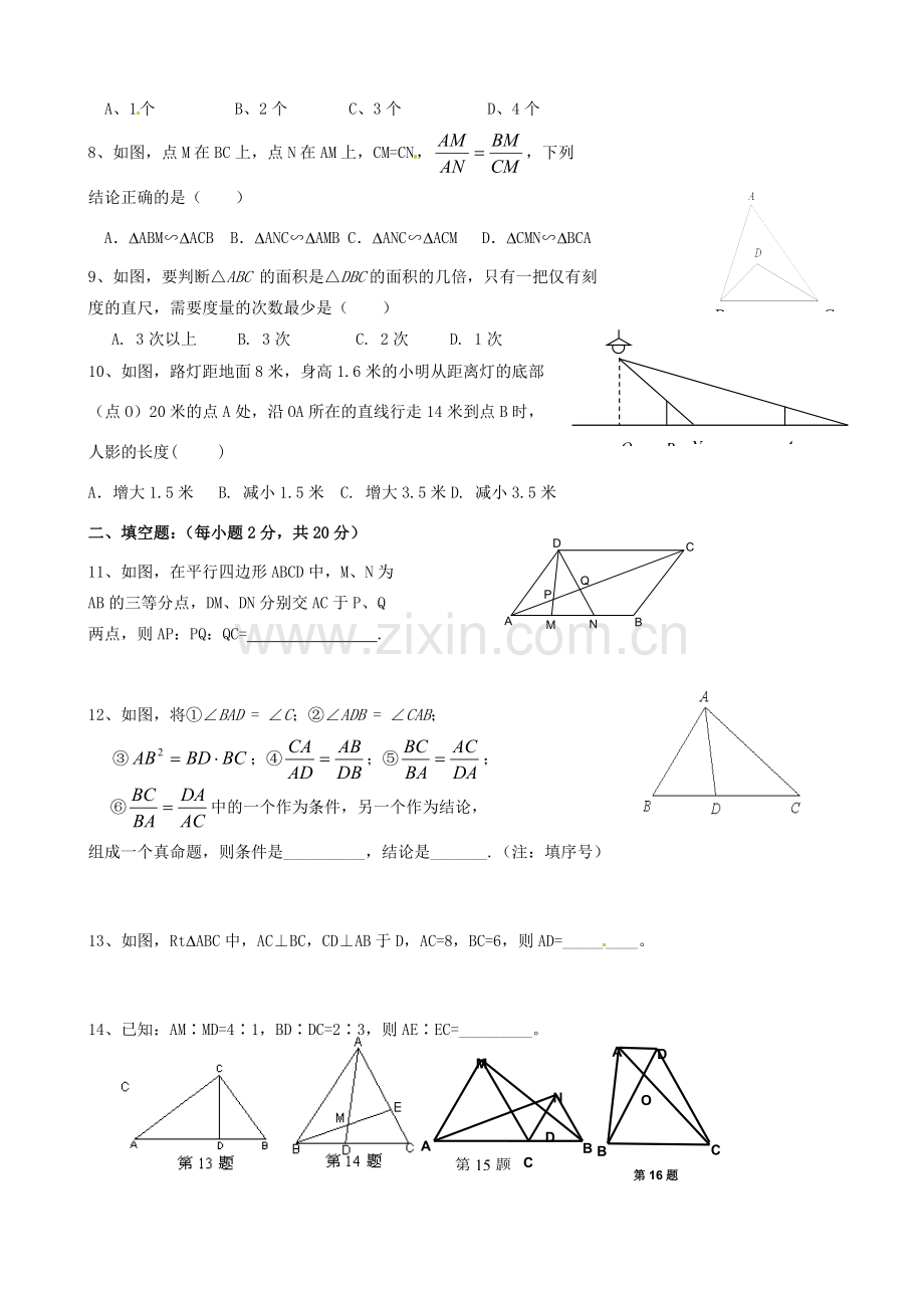 九年级数学上册 第24章 图形的相似测试题2 华东师大版 课件.doc_第2页