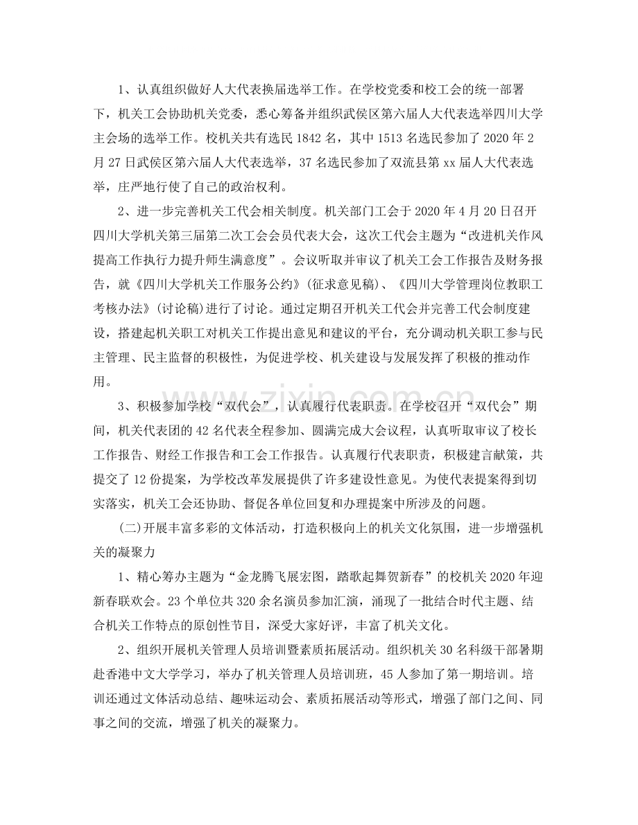 教师工作自我总结.docx_第3页