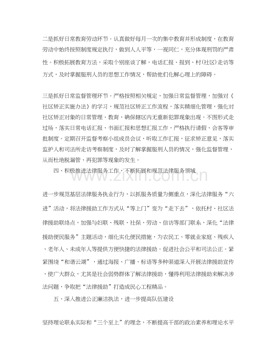 司法所年度工作计划_司法所全年工作计划.docx_第3页