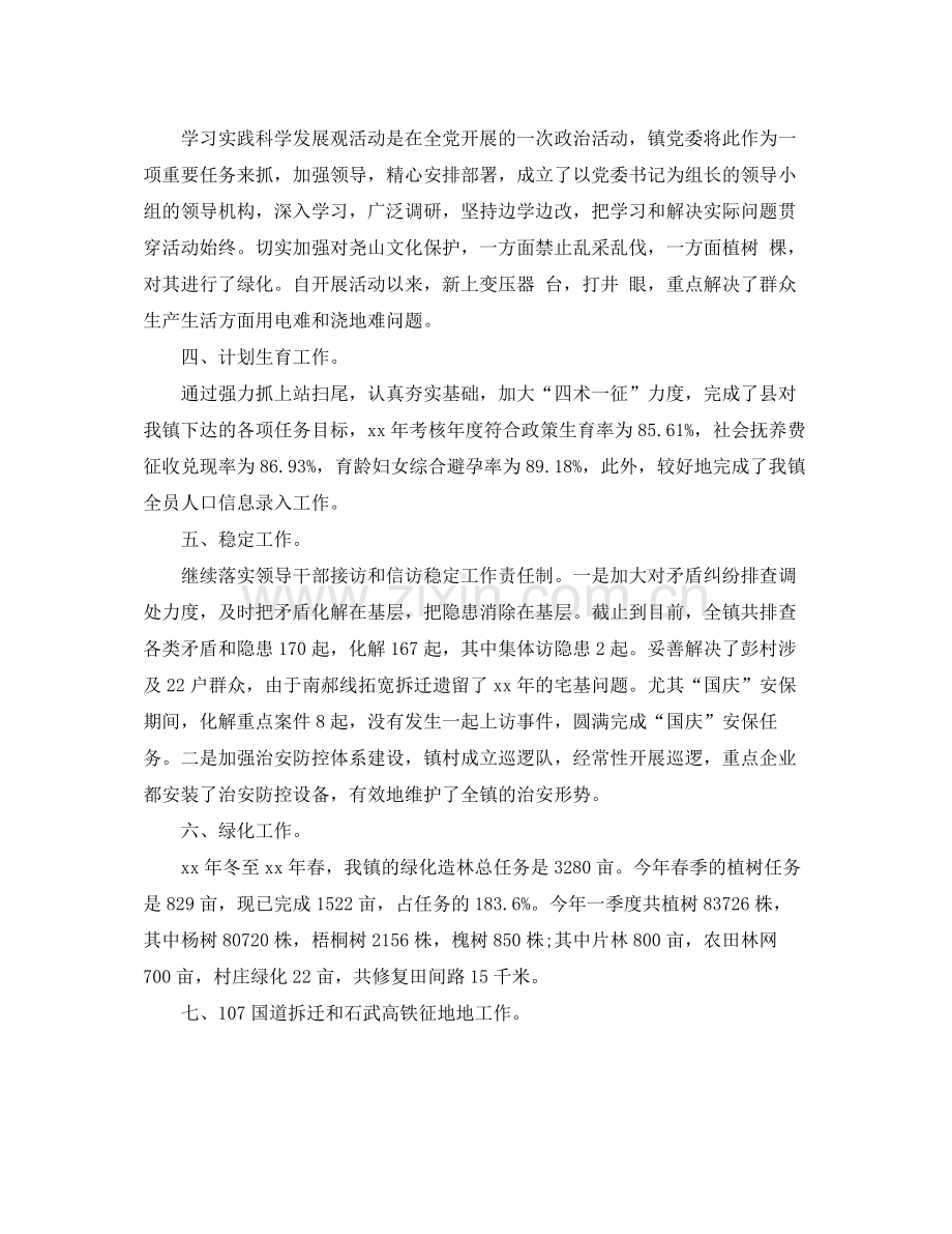 党支部半年工作总结范文【三篇】.docx_第2页