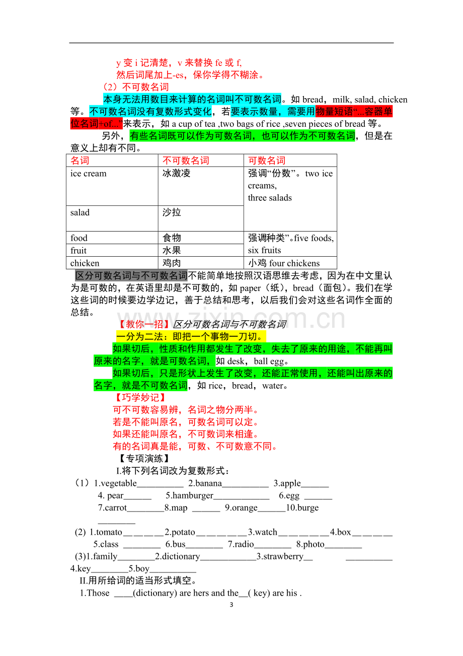 七年级英语Unit-6-单元整合学案.doc_第3页