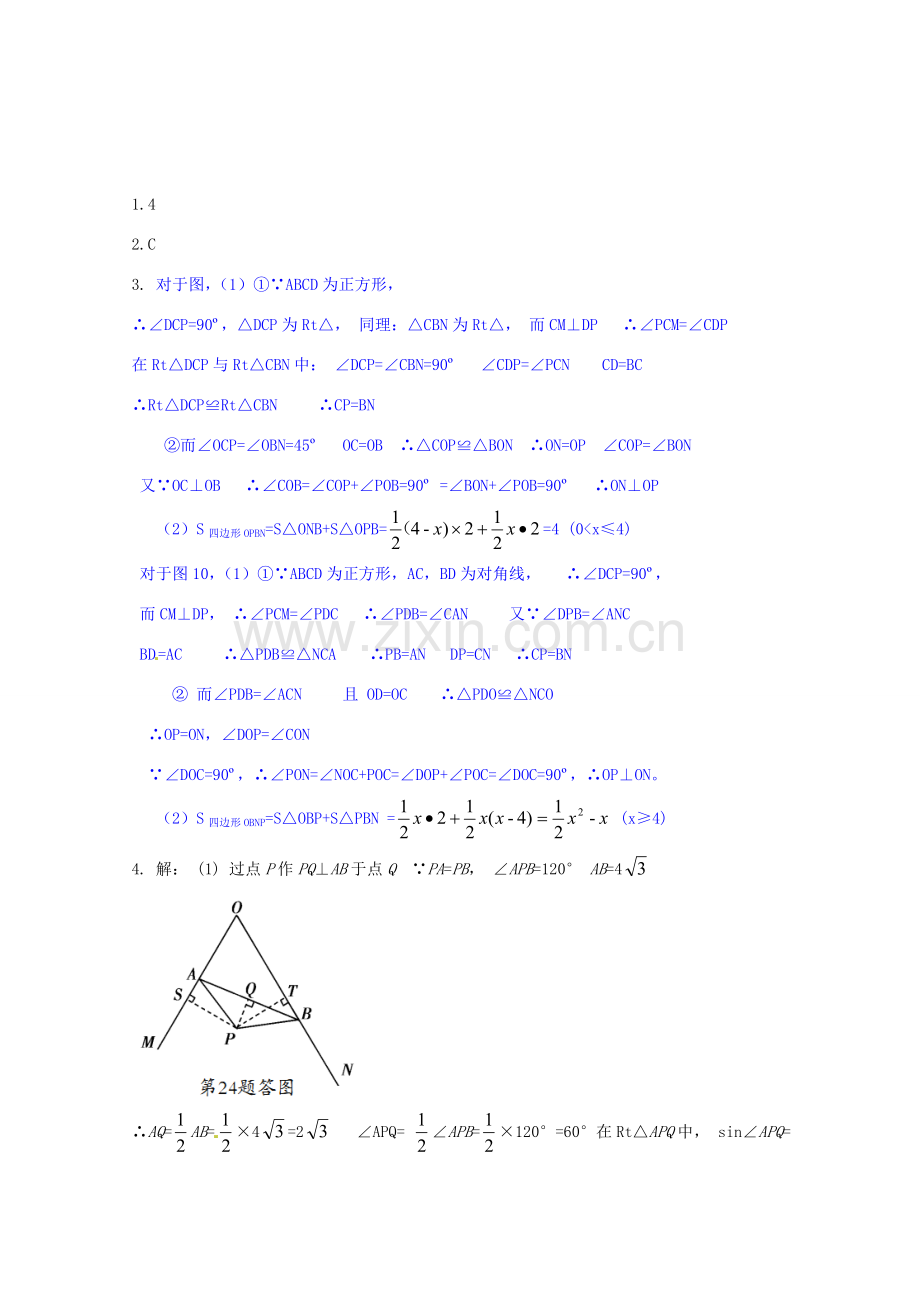 中考数学复习“1+1+3”专项训练（17） 苏科版.doc_第3页