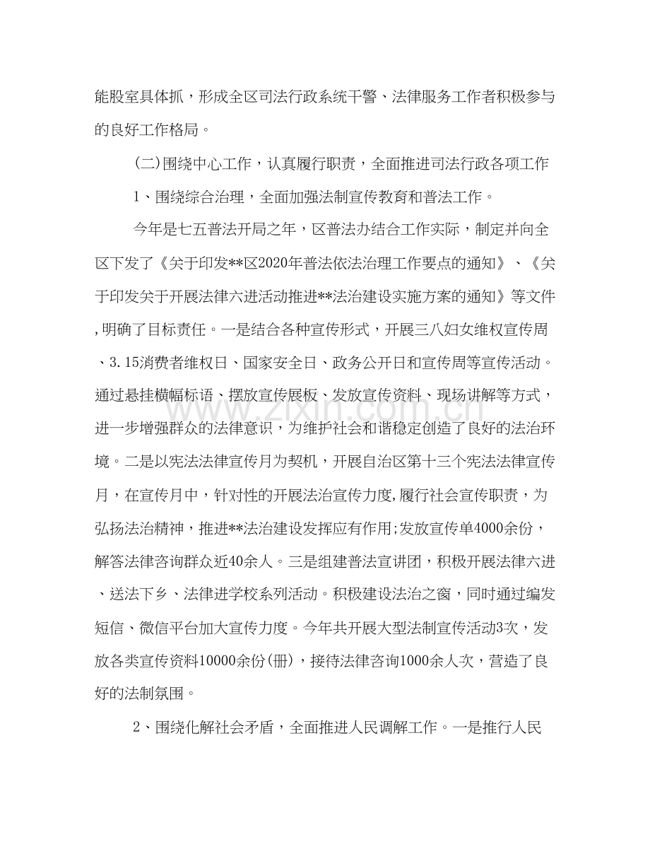 机关年党建工作计划2).docx_第2页