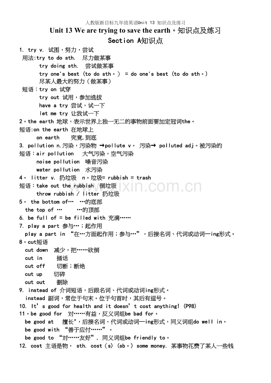 人教版新目标九年级英语Unit-13-知识点及练习.docx_第2页