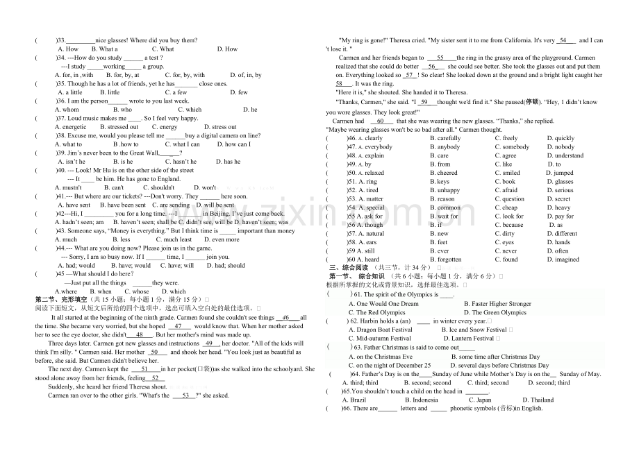 2014年秋九年级英语第三次月考试题及答案.doc_第2页