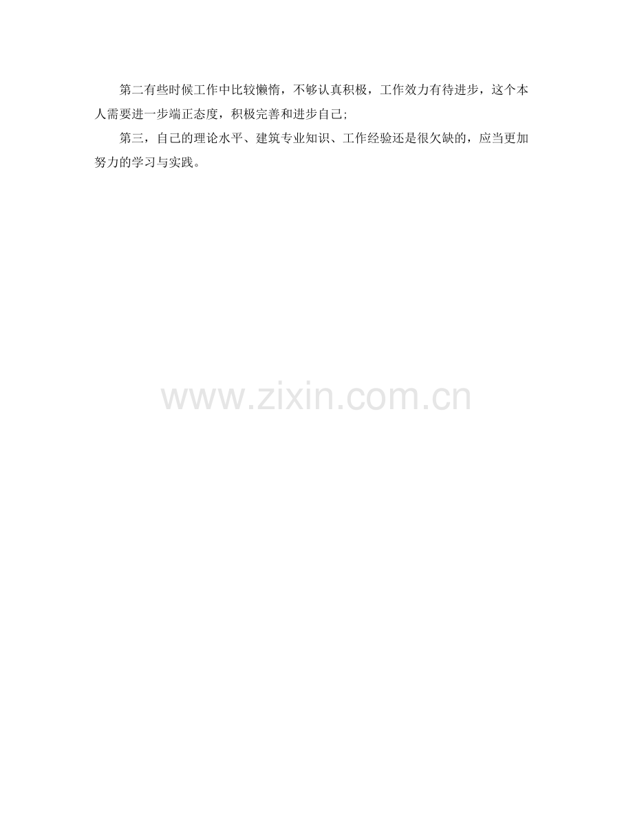 2020年建筑设计师年度工作计划范文.docx_第2页