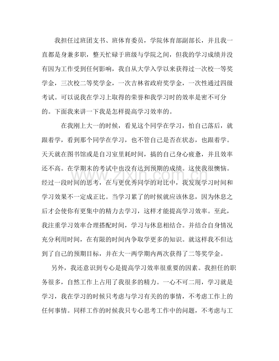 经验总结报告.docx_第3页