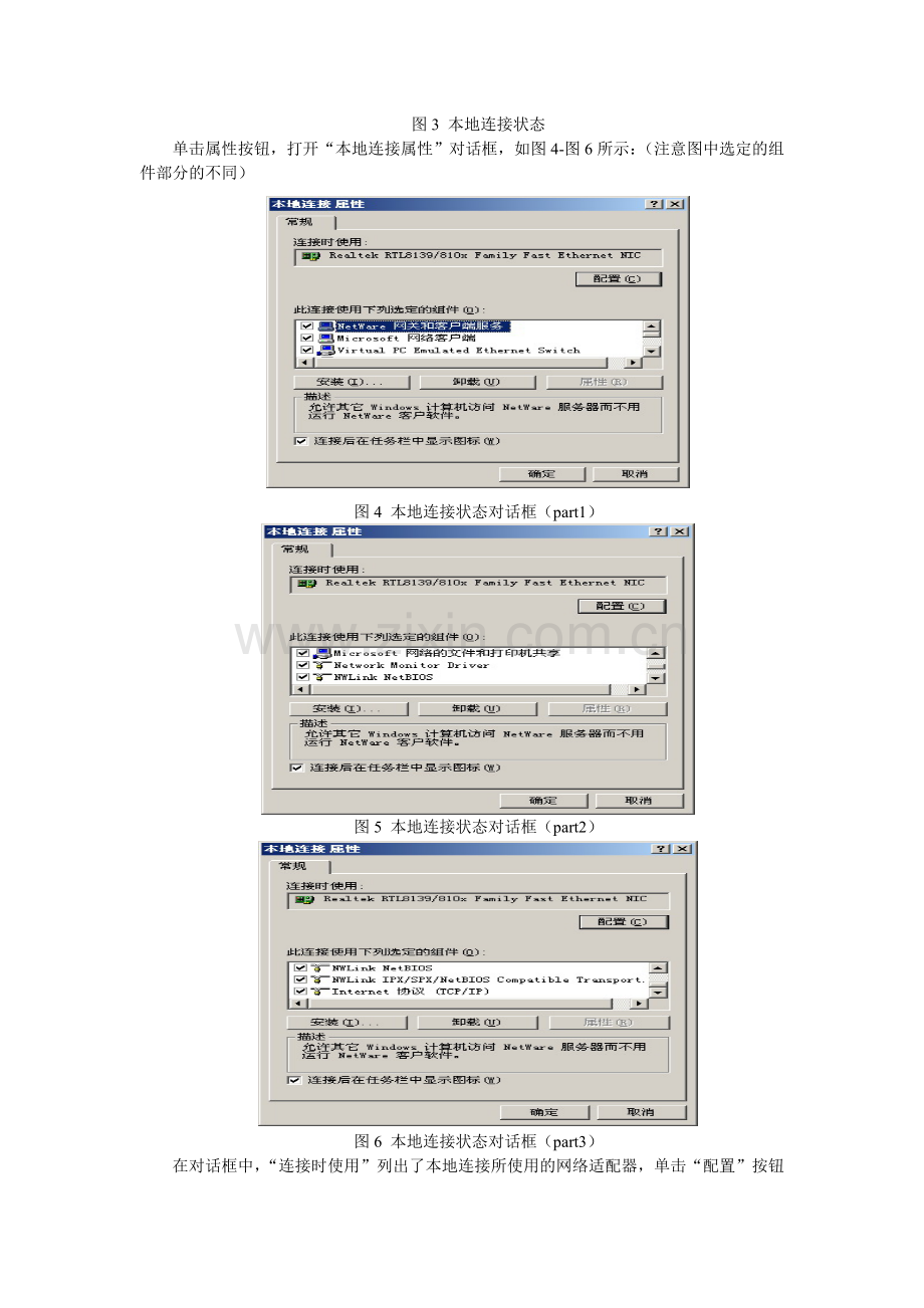 网络第二次实验.doc_第2页