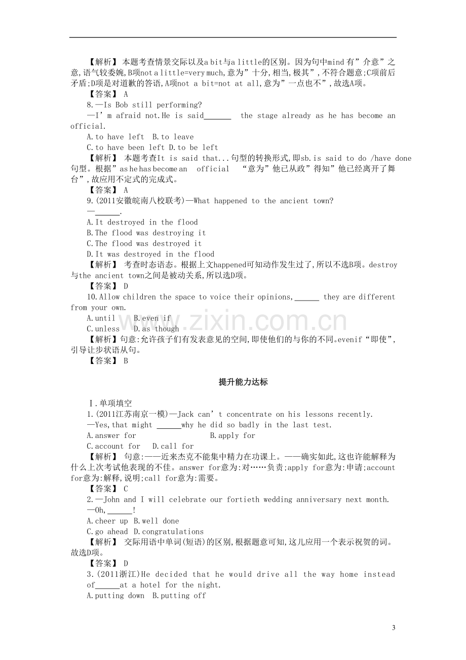 安徽省2013届高三英语一轮复习单元测试题(三).doc_第3页