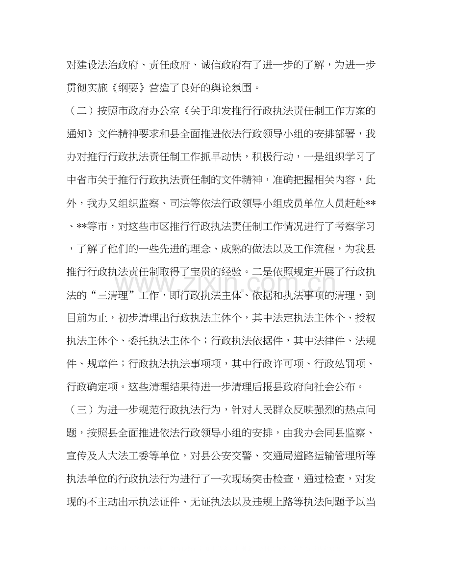 县人民政府法制办公室年工作总结及年工作计划.docx_第2页