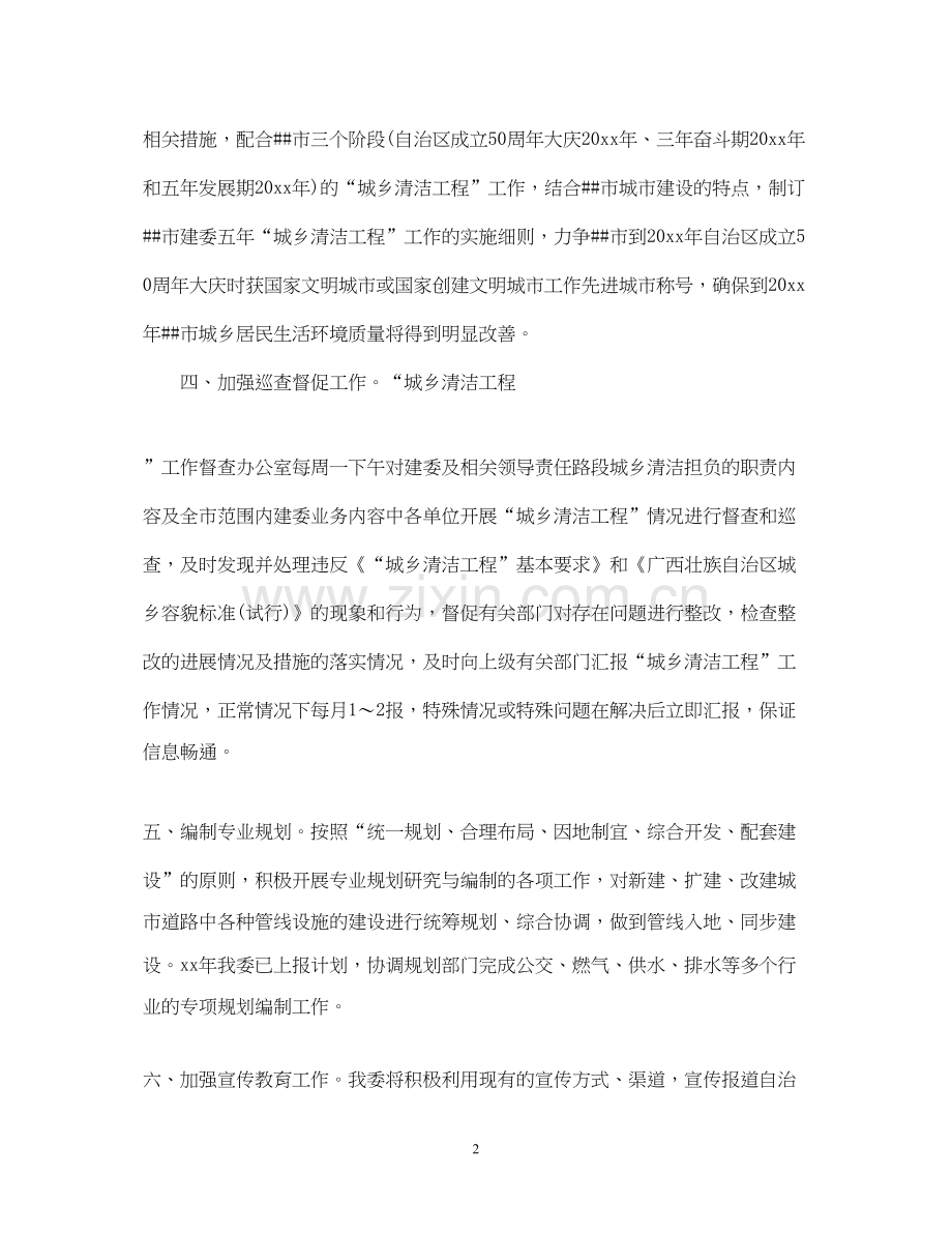 工程部门年度工作计划.docx_第2页