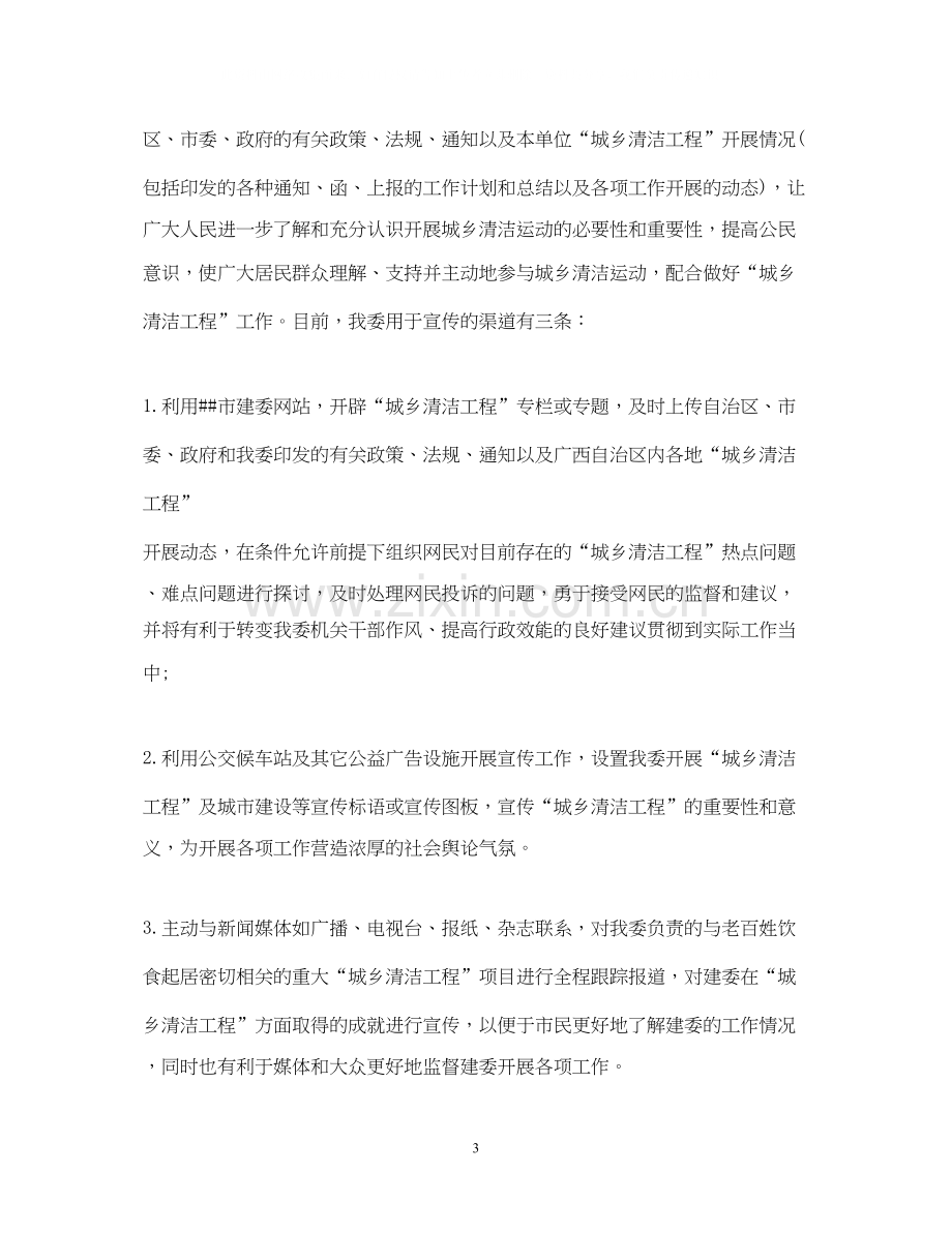 工程部门年度工作计划.docx_第3页