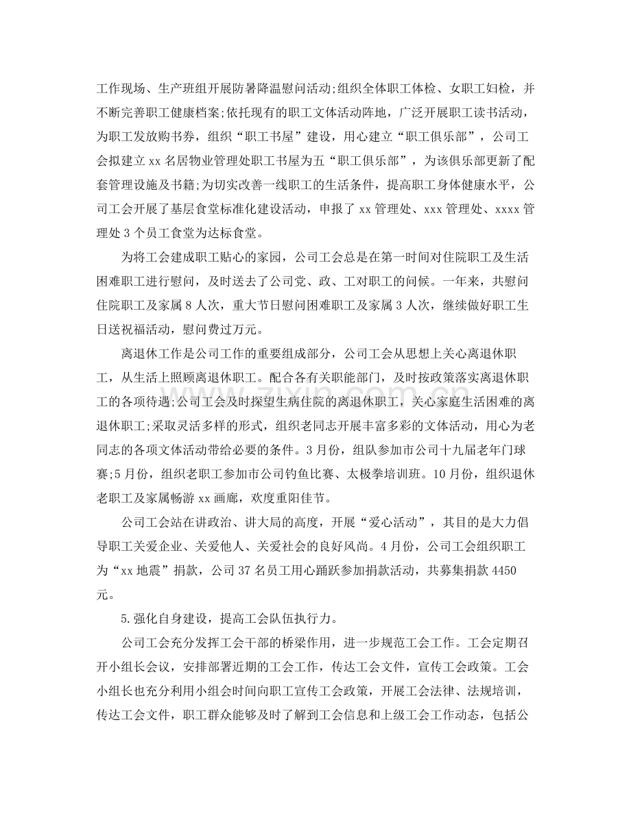 项目年度工作总结报告范文.docx_第3页