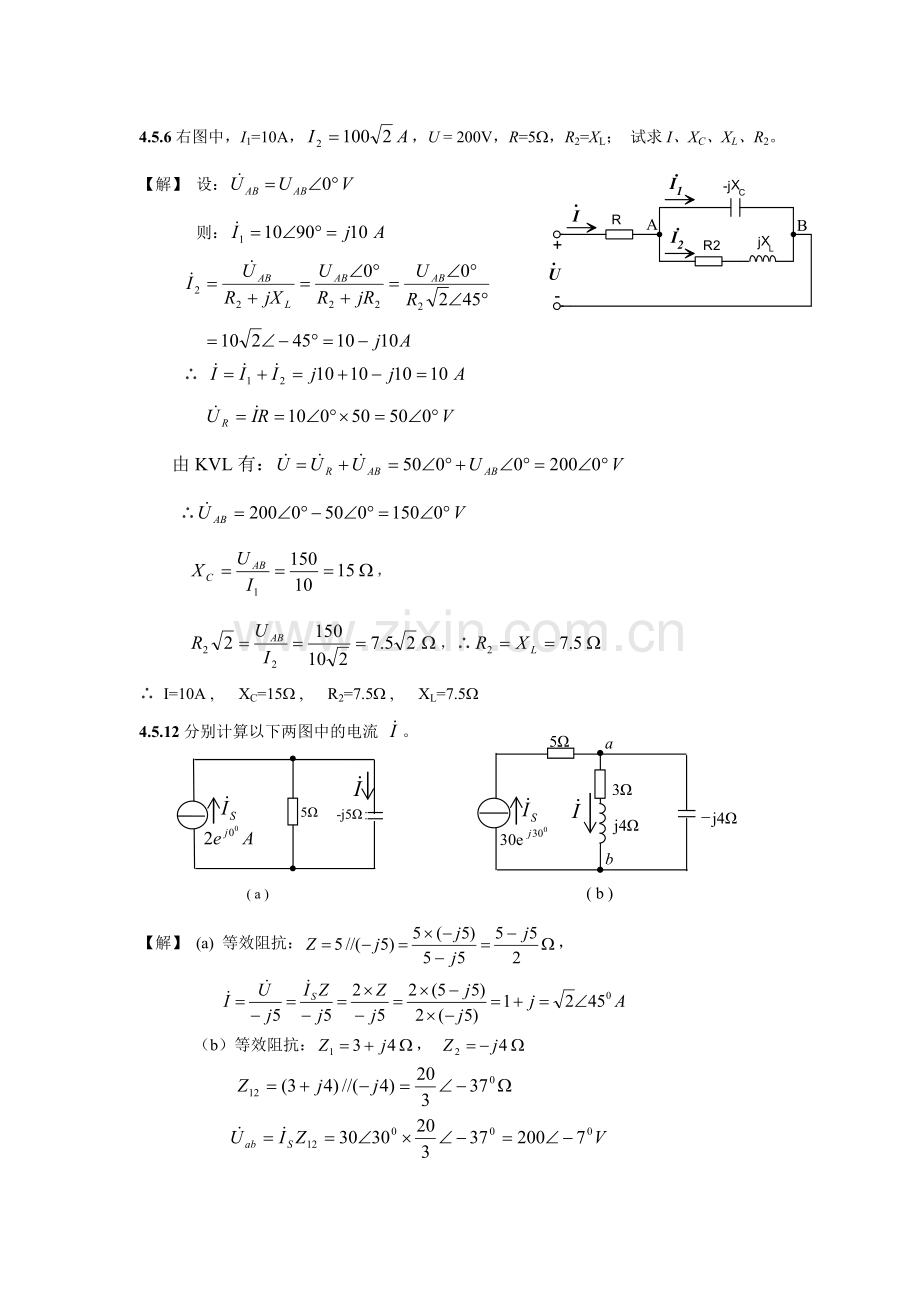 电工技术第四章部分重点习题解答.doc_第3页