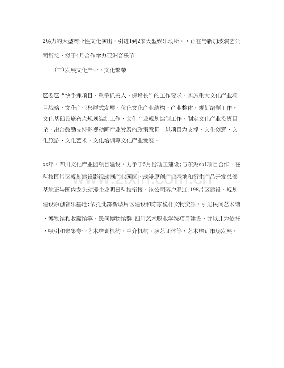 文化服务建设工作计划范文.docx_第2页