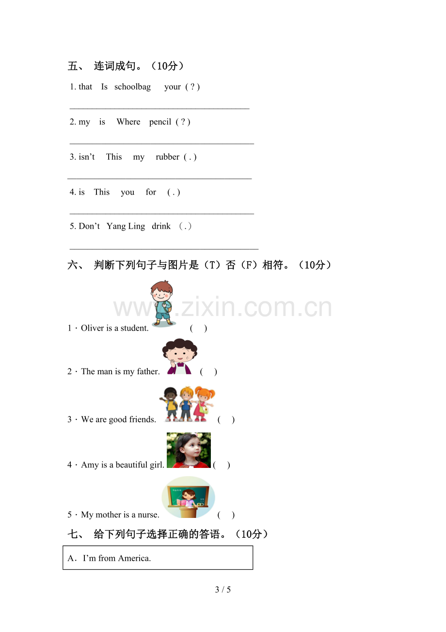 2022年小学三年级英语(上册)期中试卷及答案.doc_第3页