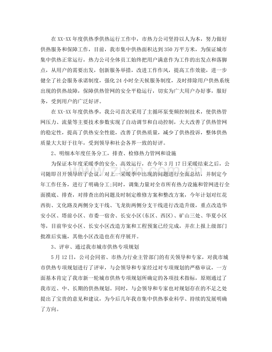 2020年上半年总结下半年计划范文.docx_第3页